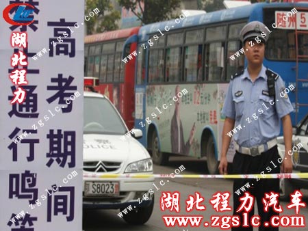 高考期間，禁止通行鳴笛