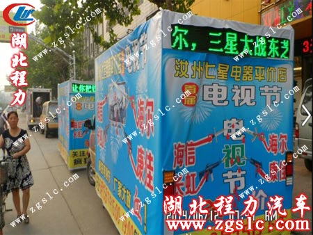 广告宣传车头期静态宣传