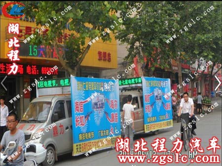 广告宣传车头期静态宣传