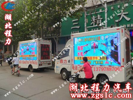 广告宣传车二期动态宣传
