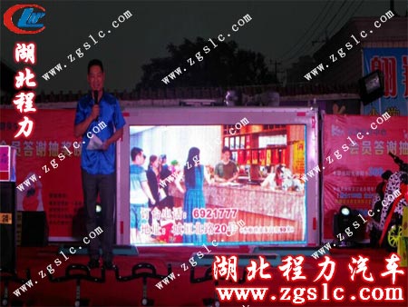 广告宣传车彩屏为活动现场背景